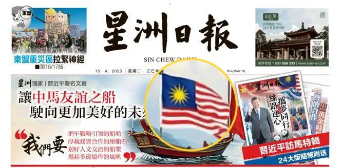 Sin Chew